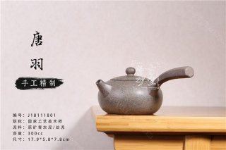 《唐羽》  《唐羽》