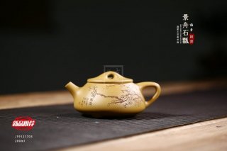 《景舟石瓢》  《景舟石瓢》