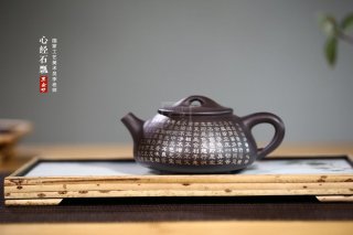 《心經石瓢》  《心經石瓢》