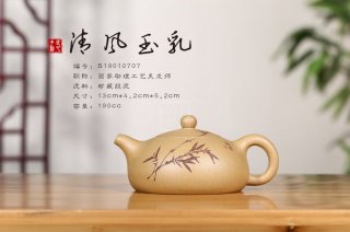 《清風(fēng)玉乳》  《清風(fēng)玉乳》