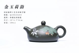 《金玉荷韻》  《金玉荷韻》