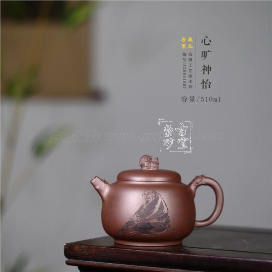《心曠神怡》  《心曠神怡》