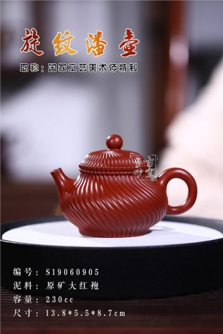 《旋紋潘壺》  《旋紋潘壺》