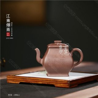 《江南煙雨》  《江南煙雨》