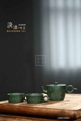 《淡泊明志》  《淡泊明志》