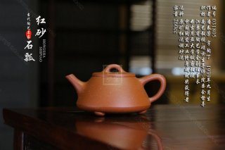 《紅砂石瓢》  《紅砂石瓢》