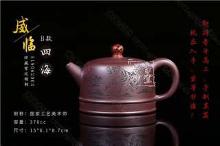 《威臨四海》  《威臨四海》