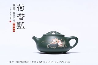 《荷香石瓢》  《荷香石瓢》