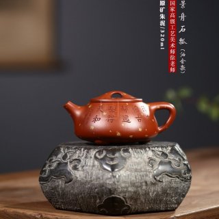 《景舟石瓢》  《景舟石瓢》