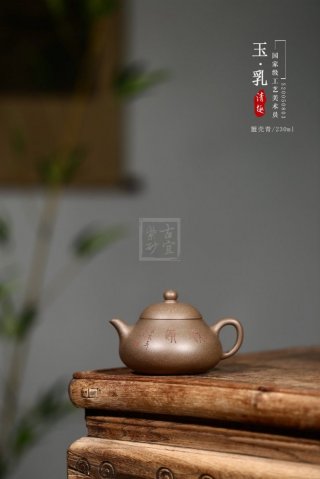 《玉乳》  《玉乳》
