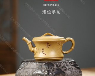 知足  知足