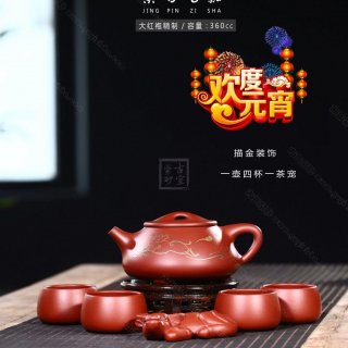 《景舟石瓢套具》  《景舟石瓢套具》