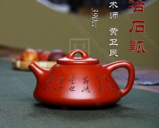 《子冶石瓢》  《子冶石瓢》