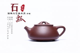 《石瓢》  《石瓢》