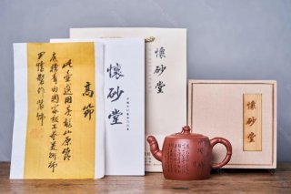 高節  高節