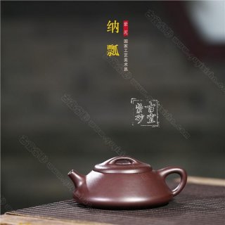《納瓢》  《納瓢》