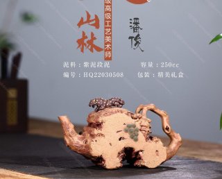 威震山林  威震山林