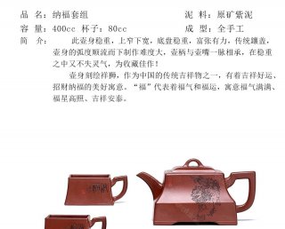 納福套組  納福套組