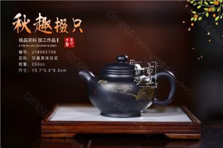 《秋趣掇只》  《秋趣掇只》