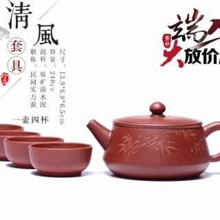 《清風套具》  《清風套具》