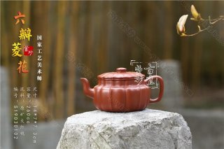 《六瓣菱花》  《六瓣菱花》