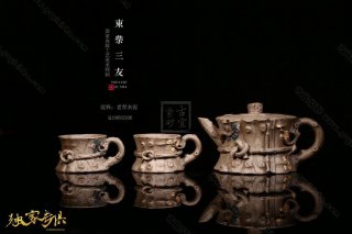 《束柴三友》  《束柴三友》