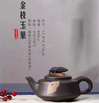 《金枝玉葉》宜興名家工藝美術師全手工石黃泥紫砂壺家用功夫茶具套裝  《金枝玉葉》宜興名家工藝美術師全手工石黃泥紫砂壺家用功夫茶具套裝