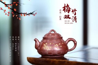 《梅竹雙清》  《梅竹雙清》