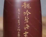 品名：精美茶倉。泥料：原礦優質紫泥