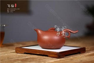 《飛仙》  《飛仙》