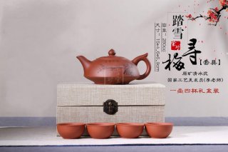 《踏雪尋梅》宜興紫砂壺純手工清水泥泡茶壺  《踏雪尋梅》宜興紫砂壺純手工清水泥泡茶壺