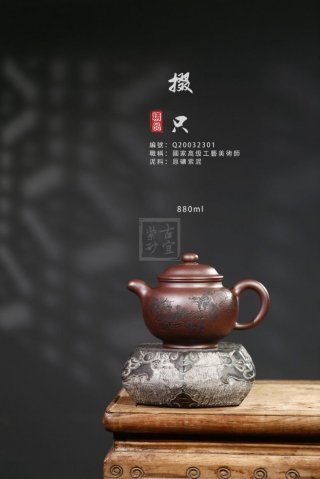 《掇只》  《掇只》