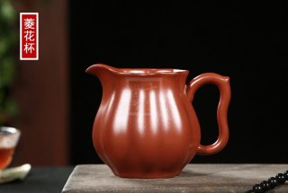 《菱花公道杯2》宜興紫砂壺手工泡茶壺茶具大紅袍  《菱花公道杯2》宜興紫砂壺手工泡茶壺茶具大紅袍