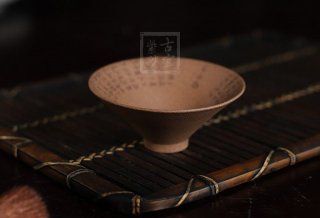 《蘭亭序斗笠杯》  《蘭亭序斗笠杯》