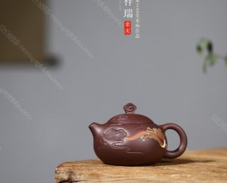龍獻祥瑞  龍獻祥瑞