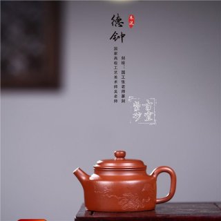 《德鐘》  《德鐘》