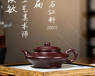 虛扁  虛扁