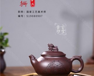 《三足瑞獅》  《三足瑞獅》