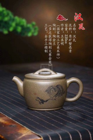 《漢瓦》  《漢瓦》