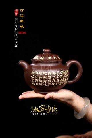 《百福掇只》  《百福掇只》