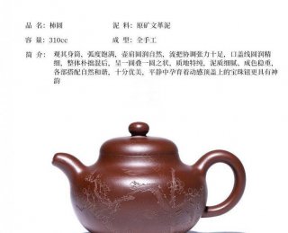《柿圓》  《柿圓》