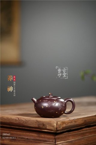 《養神》  《養神》