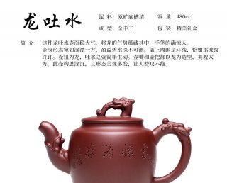 龍吐水  龍吐水