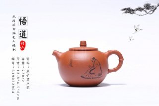 《悟道》  《悟道》
