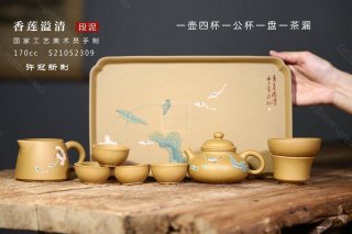 《香蓮溢清容天套具》  《香蓮溢清容天套具》