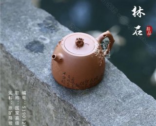 《林石》  《林石》