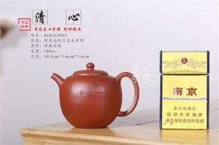 《清心》  《清心》