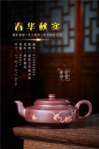 《春華秋實》  《春華秋實》