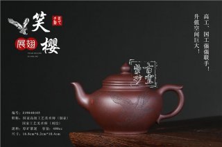 《笑櫻》  《笑櫻》