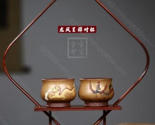 《龍鳳呈祥》  《龍鳳呈祥》